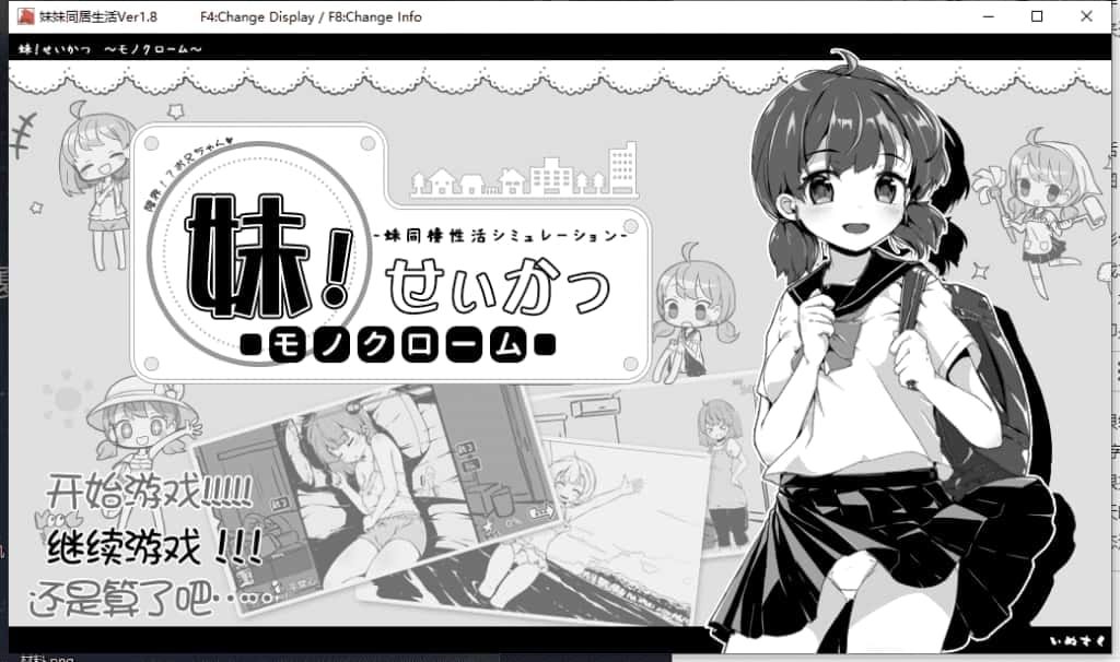 妹同居生活 资源内容 详情图 3