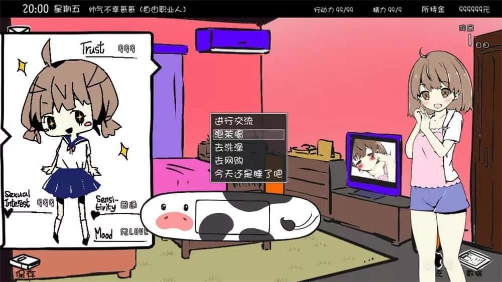 妹同居生活 剧情分支 专题图 1