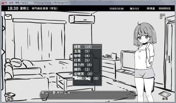 妹同居生活 探索场景 演示图 2